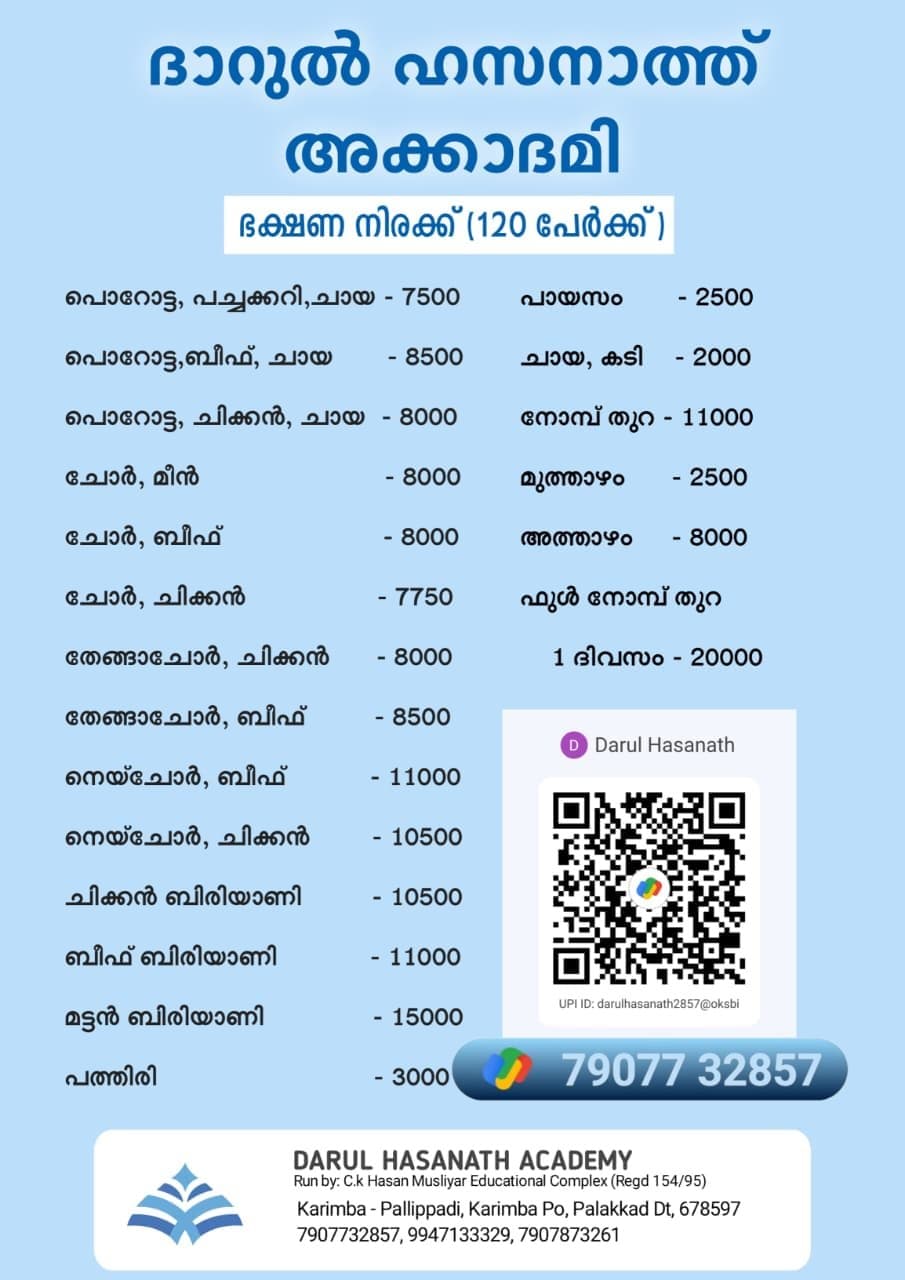 Events സൈത്തൂൻ അക്കാദമി ജെൻ സി